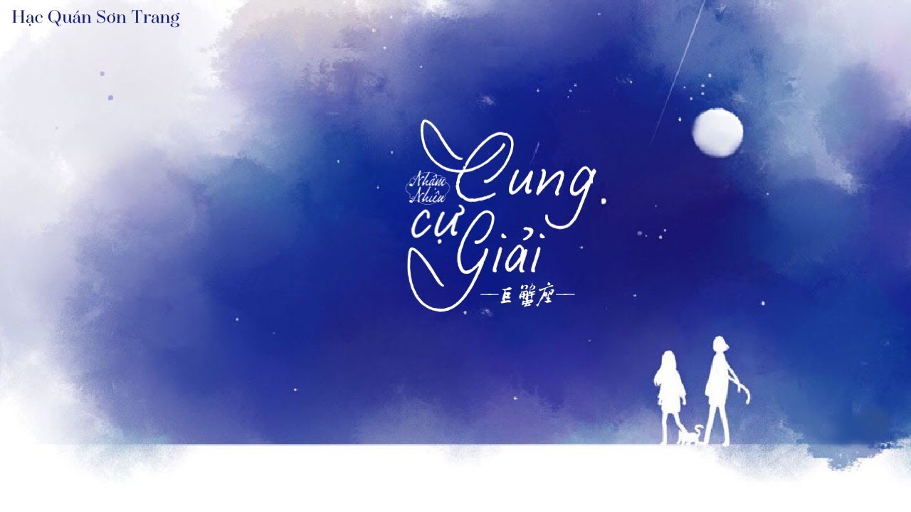[ Vietsub + Pinyin ] Cung Cự Giải - Nhậm Nhiên | 巨蟹座 - 任然