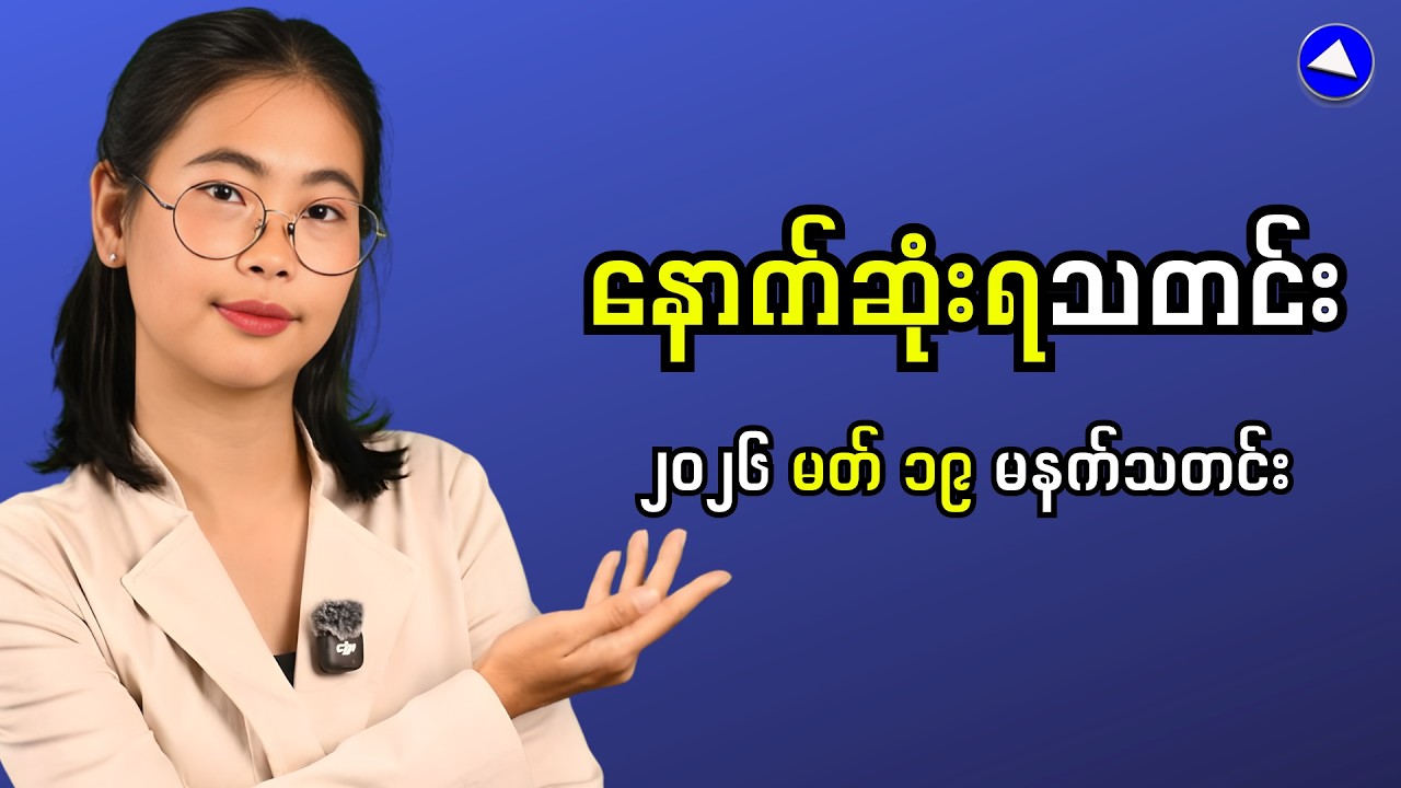 Myanmar Economy Breaking Down: Here's What's Happening