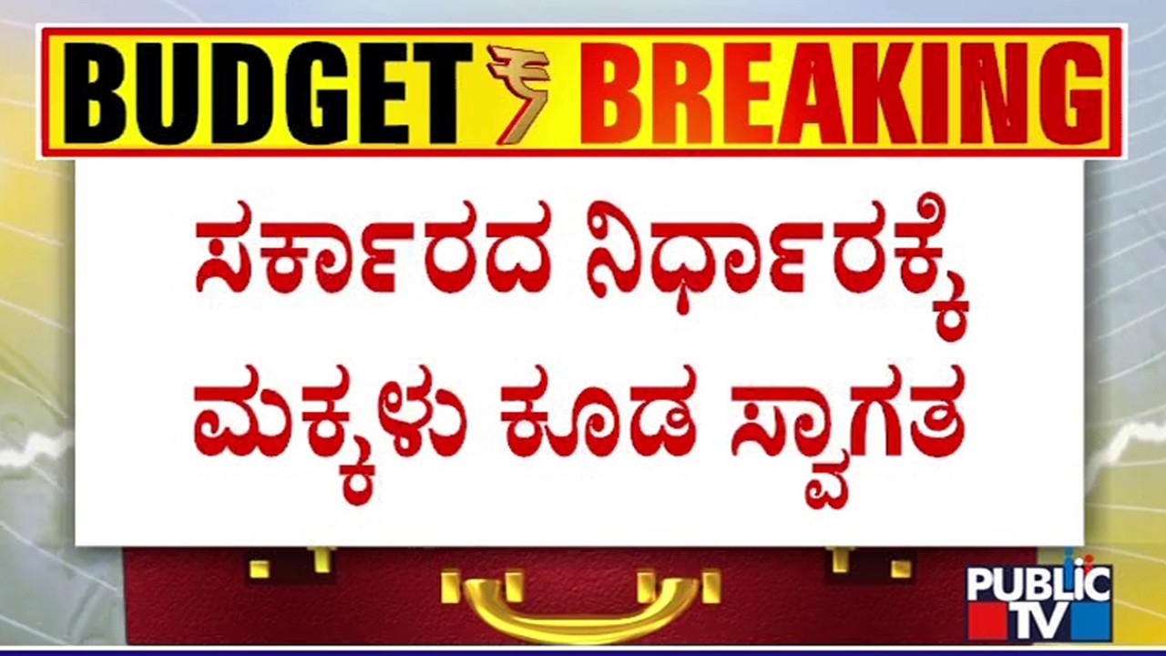 Studes Welcome Government's Decision On Banning Social Media | Public TV