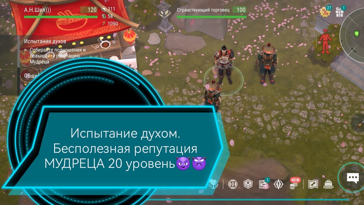 Бесполезная репутация мудреца 20 уровень👿😈🔥