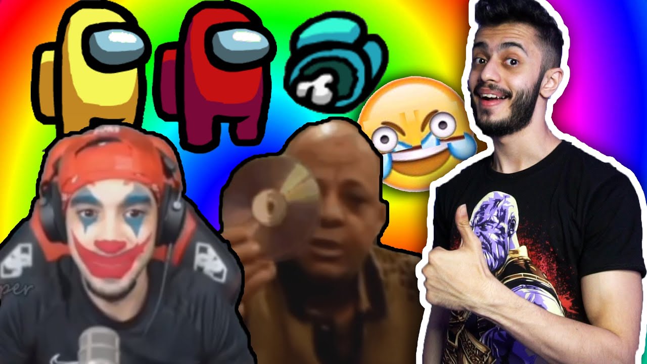 اتحداك ما تضحك 😂! | ميمز among us (ميمز العرب)