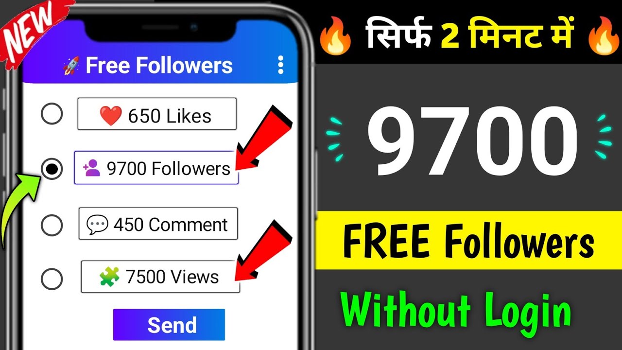 Instagram Follower Kaise Badhaye | Instagram Par Followers Kaise Badhaye | Free Instagram Followers