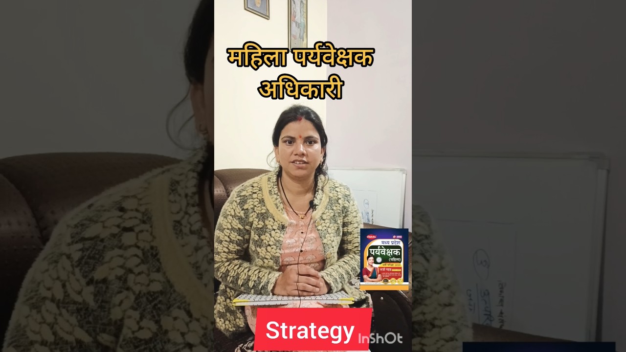Mahila paryavekshak 2025,Mp anganwadi supervisor vacancy book