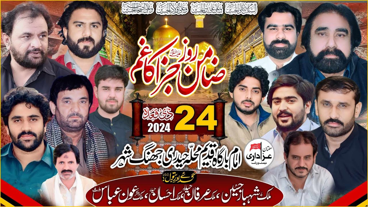 #Live #Majlis 24 Ziqad 2024 ImamBarGah Qadeem Jhang City @MultanAzadariLive