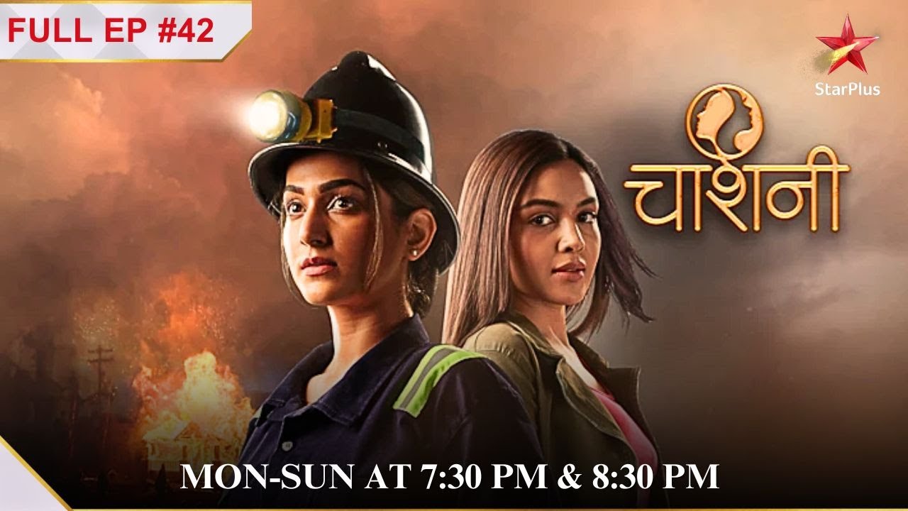 क्या Chandni होगी Raunaq ki fiance?|Full Episode:42|Chashni