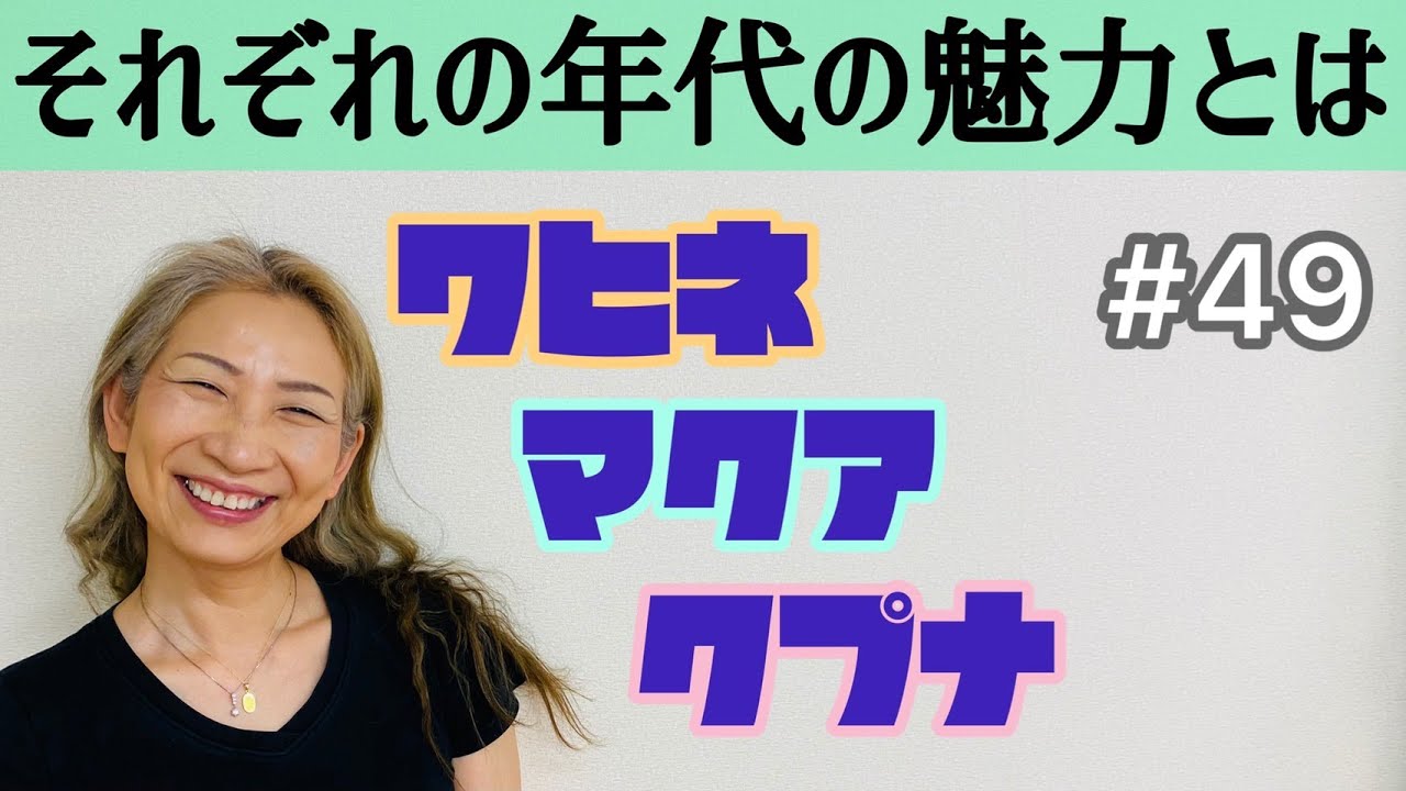 フラダンス　くにえ先生に聞いてみよう　#49  ワヒネ　マクア　クプナクラスについて