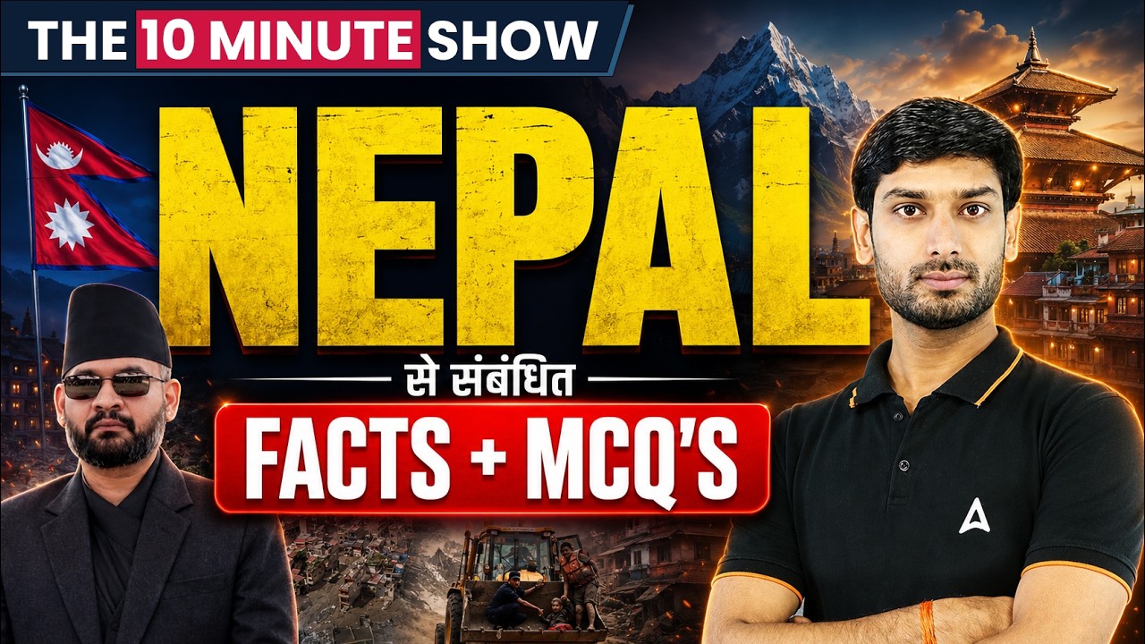 NEPAL Special GK 2026 | Nepal Current Affairs & Static GK Top MCQs for CGL, CHSL & MTS |Ashutosh Sir
