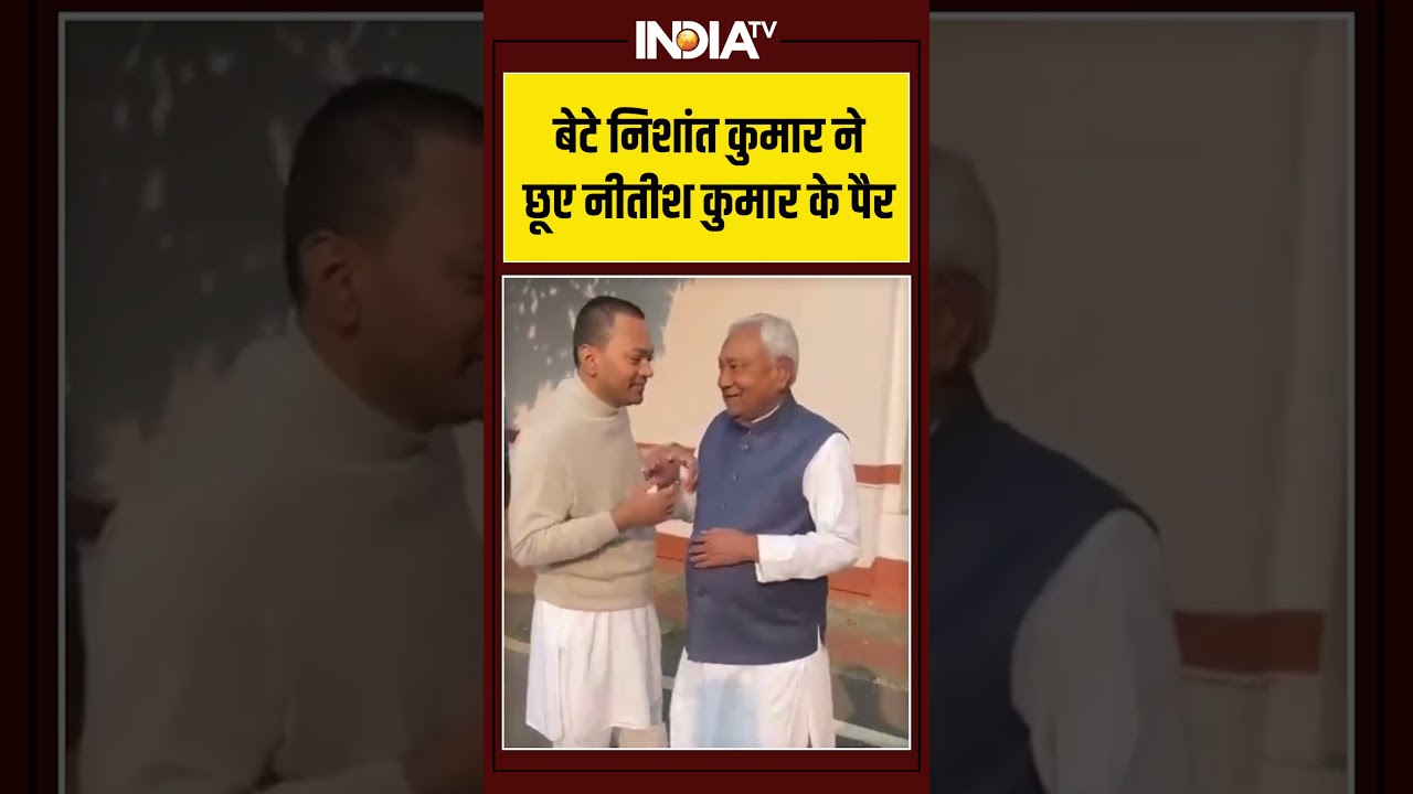 Nishant Kumar With Nitish Kumar | Son Nishant Kumar touches Nitish Kumar's feet | Oath Ceremony 2025