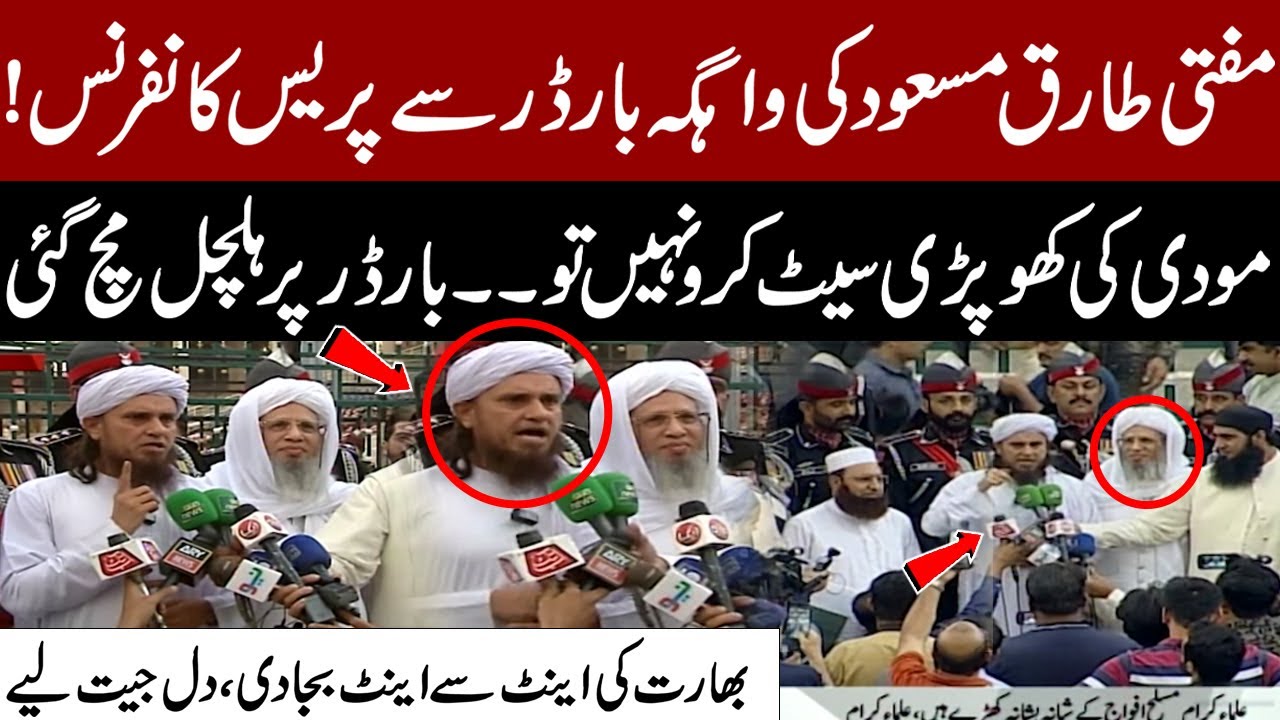 Mufti Tariq Masood&rsquo;s Fiery Press Conference at Wahga Border | Big Message To Modi & India