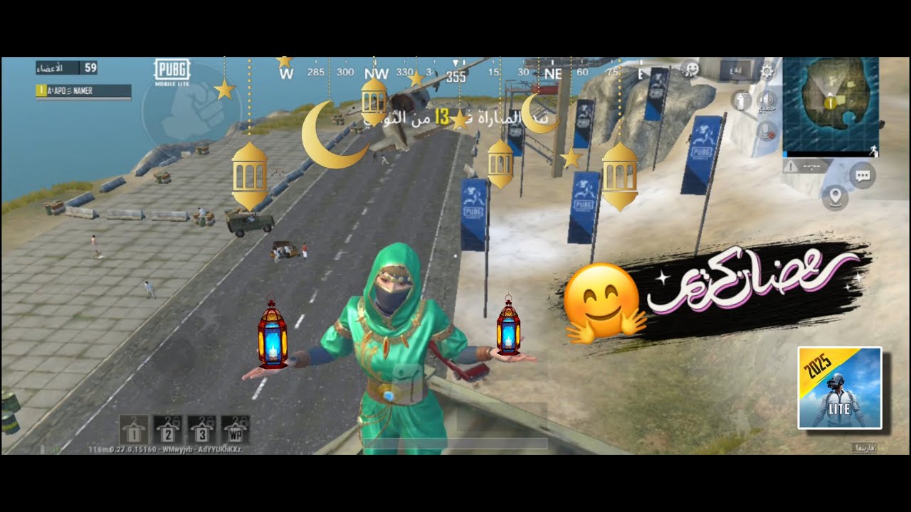 اول كيم في رمضان 🌙 ببجي لايت !