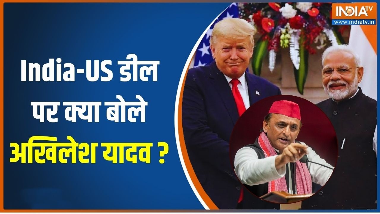 India-US Trade Deal: India-US डील पर क्या बोले अखिलेश यादव ? PM Modi | Donald Trump | India TV