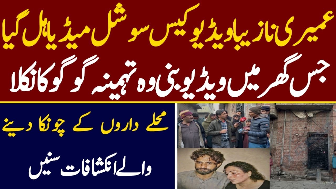 EXPOSED Inside the Umeri | Full Investigation | viral videos | AD Malik 