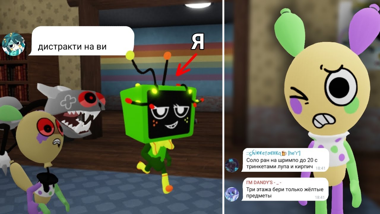 😱😰ВЫПОЛНЯЮ ЗАДАНИЯ ОТ СВОИХ ПОДПИСЧИКОВ В МИР ДЕНДИ!😰😱 roblox Dandy's world