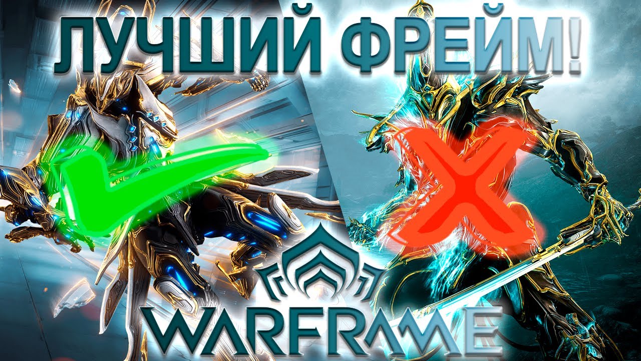 Warframe - Ревенант больше НЕ НУЖЕН! | Универсальный фрейм под ЛЮБЫЕ задачи | Билд Гаусс Прайм 2025
