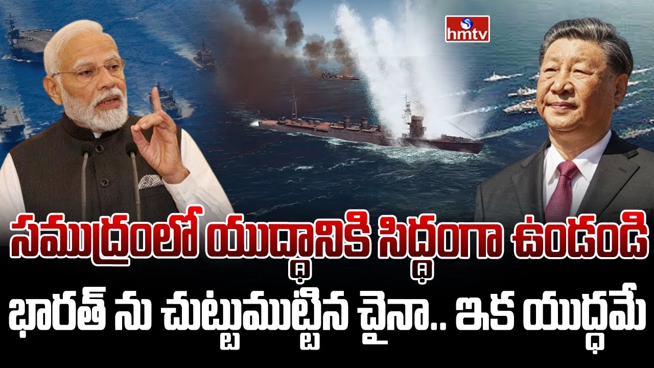 యుద్ధం జరిగితే చైనాను భారత్ ఓడించగలదా | India China Conflict | hmtv