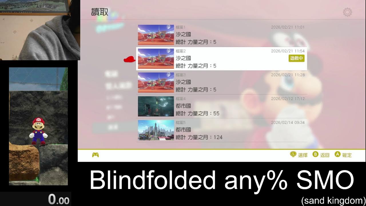 Blindfolded speedrun SMO any% (day 3) (cascade kingdom)