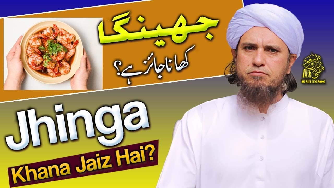 Jhinga Khana Jaiz Hai | Ask Mufti Tariq Masood