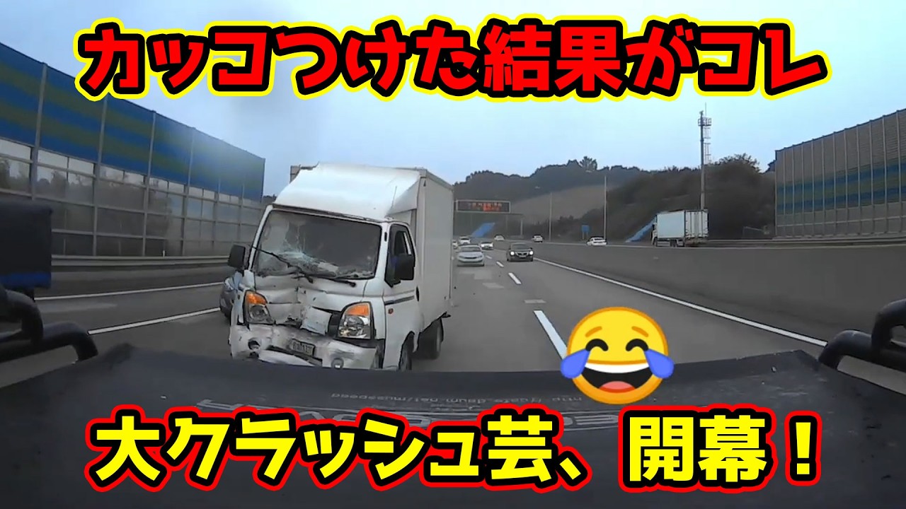 【ドラレコ】スピード命のバカ車、派手に突っ込んで廃車確定w 【衝撃ドラレコ映像連発！】