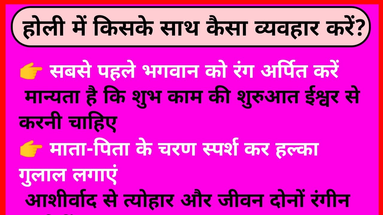 Bikram Rajput Vision  is live होली में किसके साथ कैसा व्यवहार करें? 🎨 | Holi Etiquette Guide
