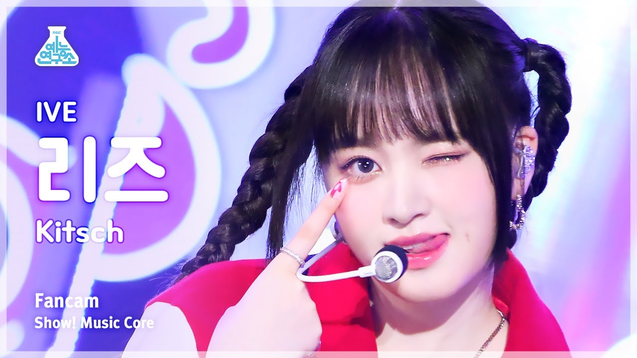 [예능연구소] IVE LIZ – Kitsch(아이브 리즈 - 키치) FanCam | Show! MusicCore | MBC230415방송