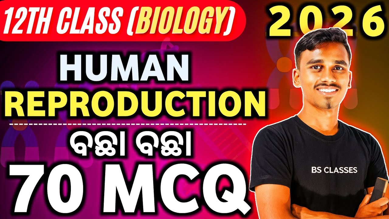 HUMAN REPRODUCTION | CLASS-12| MOST IMPORTANT MCQ FOR CHSE EXAM 2026 ODISHA #chsebiology #bsclasses 