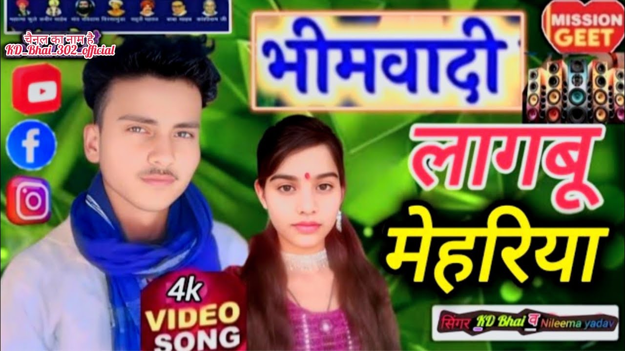 #4kvideos भीमवादी लागबू मेहरियां _#bhimsong ##2026