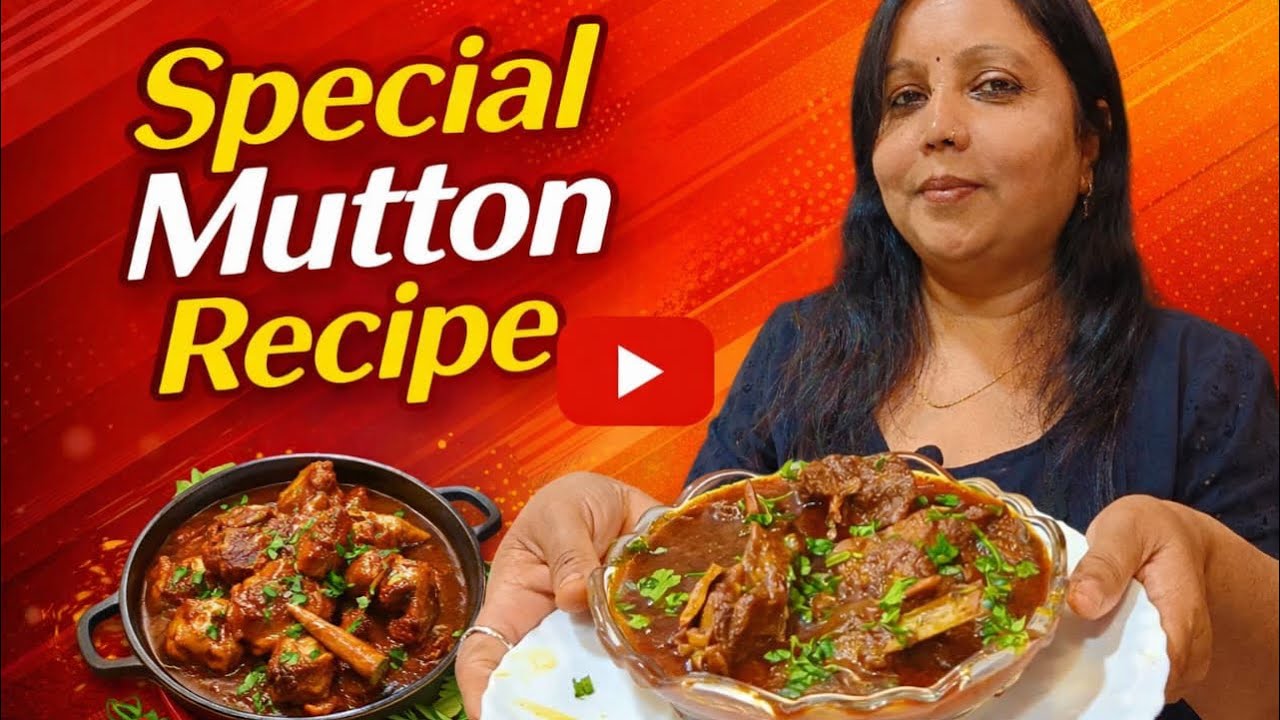 रसीला लबाबदार मटन मैरिज रेसिपी को बनाएंगे तो उँगली चाट तए  रहे जाओगे |Rekha Kitchen Khana Khilana|