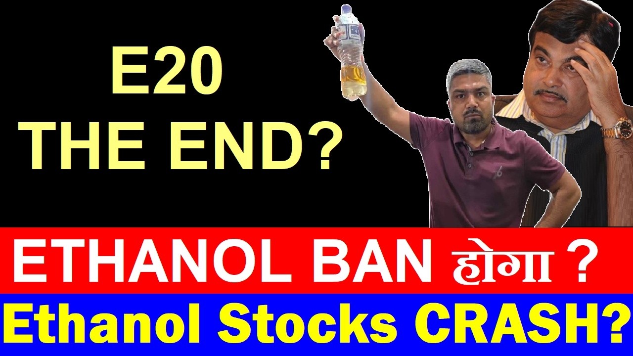 E20 THE END? 🔴 Ethanol BAN होगा? 🔴 Ethanol Stocks CRASH? 🔴 E20 Shares🔴 Nitin Gadkari🔴 Manish Kashyap