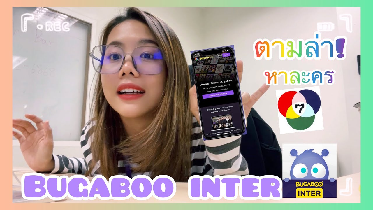 Bugaboo Inter พร้อมเสิร์ฟละครเก่าช่อง7 HD มากกว่า 500 เรื่อง!