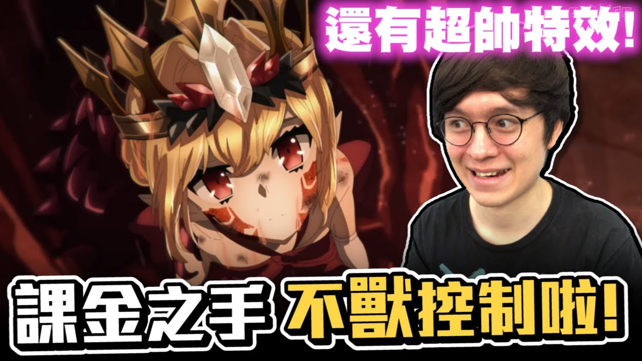 ＦＧＯ獸尼祿｜我要是知道！！我真的不會課這麼多QQ【懶貓 LanCat】vs獸尼祿