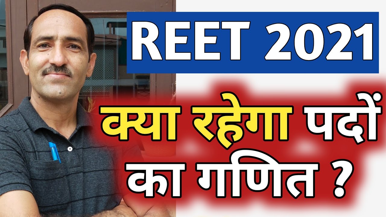 REET 2021 Subject Wise Post Analysis