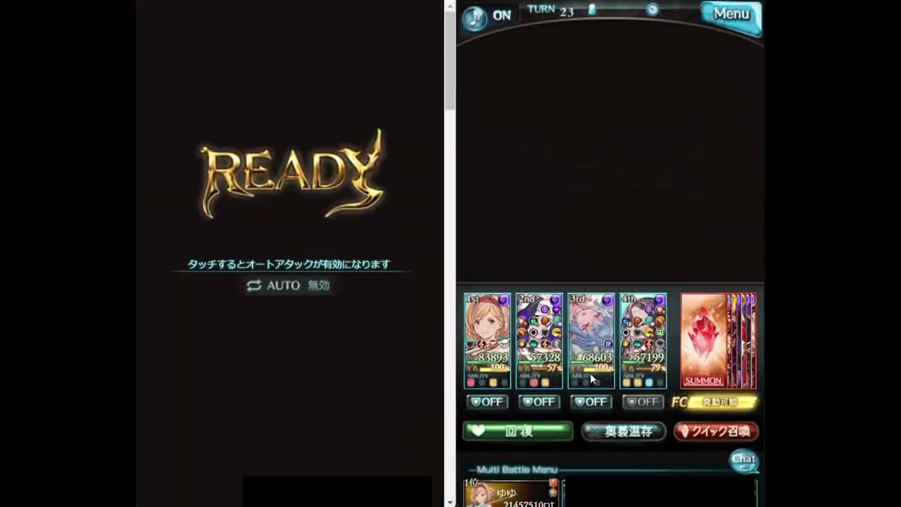 【グラブル】ルシゼロ 水着シャトラ採用闇マナ 分396