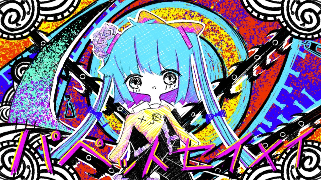 パペットセイメイ MV【初音ミク】