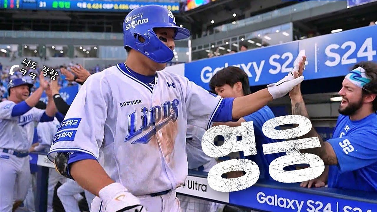 [두산 vs 삼성_DH 2차전] '기가맥키넌' 삼성 맥키넌 적시타-'삼성의 HERO' 김영웅의 역전 2점 홈런 | 6.23 | KBO 모먼트 | 야구 하이라이트