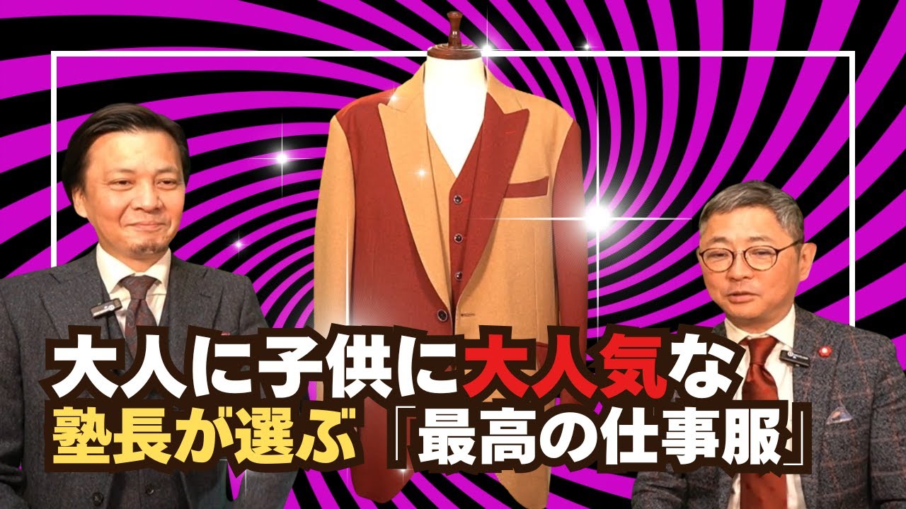 高機能ポリエステル生地を使用したクレイジーパターン・ウルトラストレッチスーツ【ゑみや洋服店】