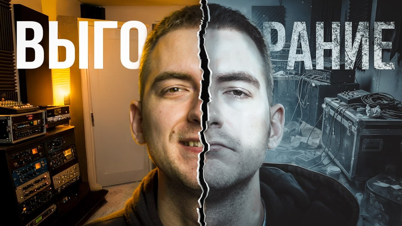 ты выгорел? посмотри это