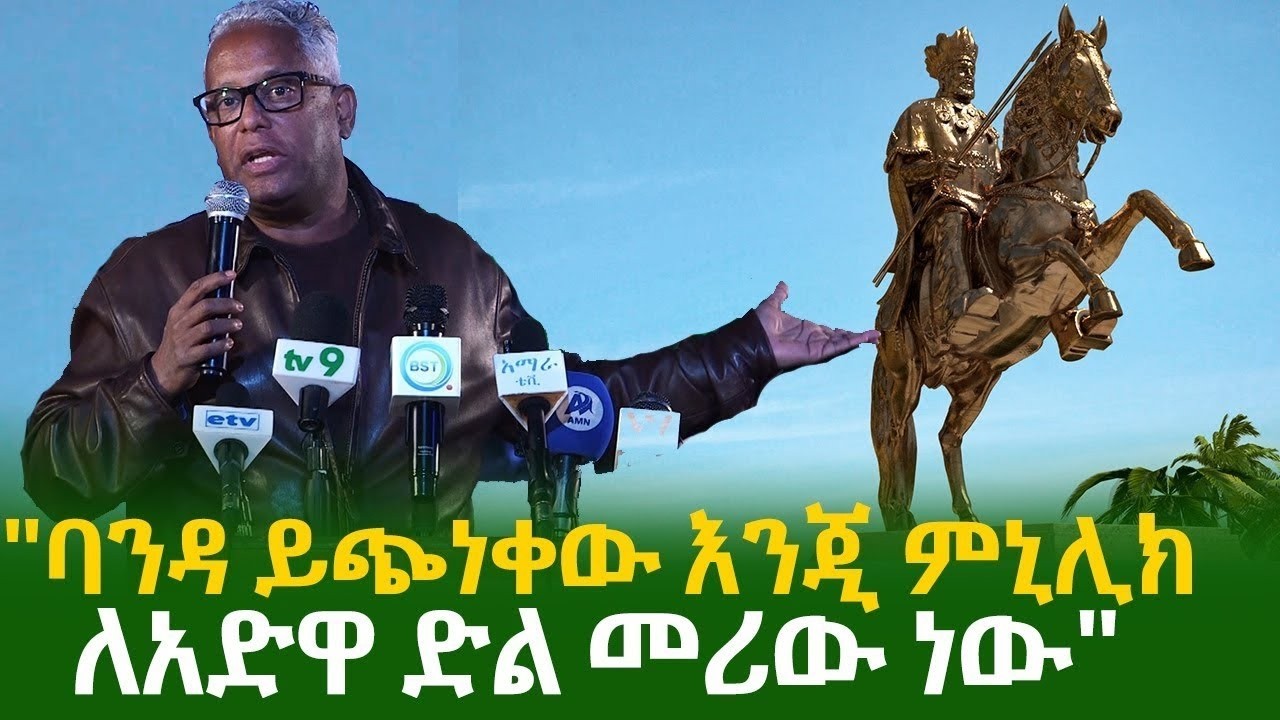 ትዝታ አድዋ  