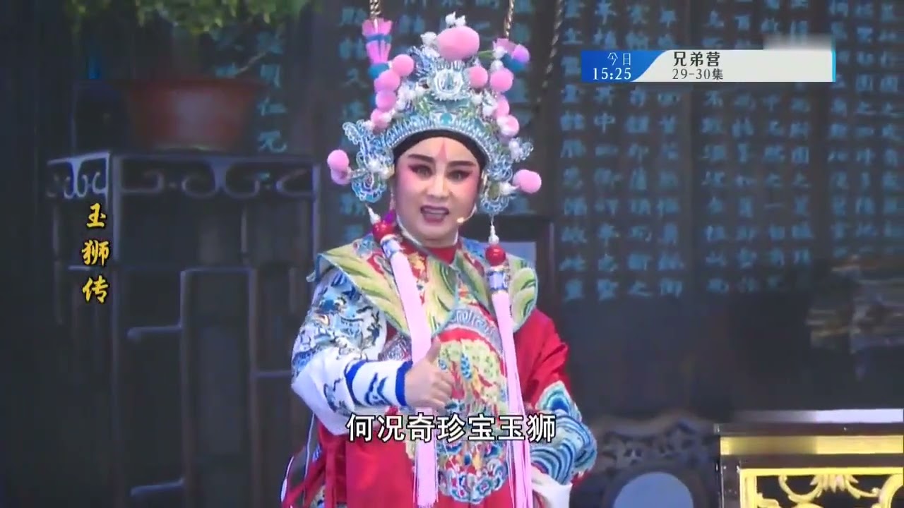 歌仔戲《玉獅傳》第四集#歌仔戲 #閩南語 #福建 #臺灣 #chinese opera #gezaiopera #芗剧 #traditional chinese singing