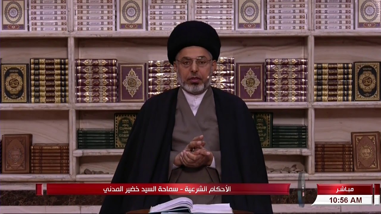السيد خضير المدني _ الاحكام الشرعية ( خيار العيب / التدليس ) 18 \ 12 \ 2020