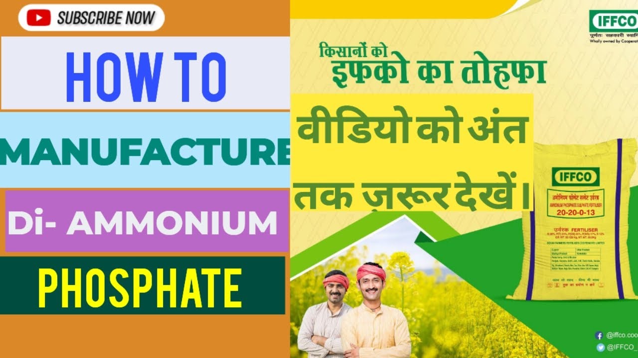 || Manufacturing process of Di- Ammonium Phosphate in Hindi || DAP || NPK || #chemical_technology