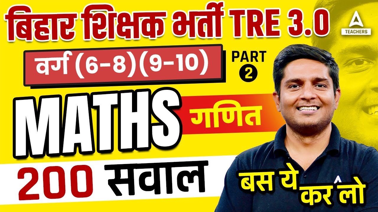 BPSC TGT Maths Marathon 2024 | BPSC Teacher Maths Questions #2 by Ayush Sir