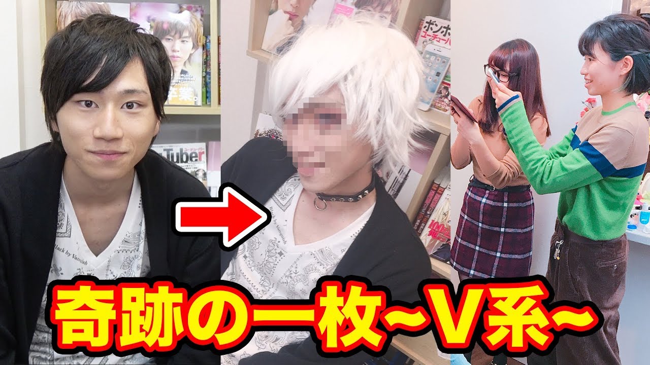 V系バンドマン化！みやゆうさん奇跡の一枚！【みやゆう × ボンボンTV】
