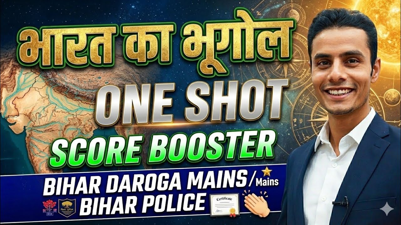 Indian Geography OneShot Score Booster for Bihar Daroga and Bihar police #bihardaroga #biharpolice 