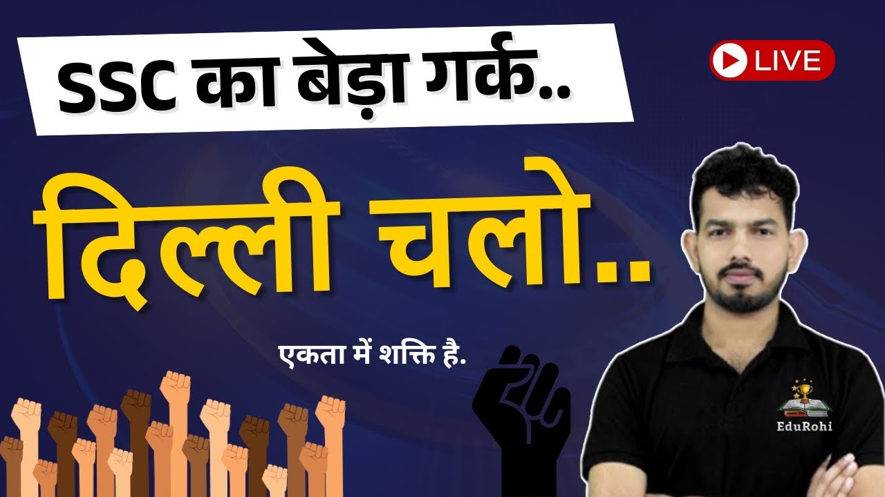 Delhi SSC protest | Delhi Chalo | Vijay Bharat Sir | Staff Selection Commission