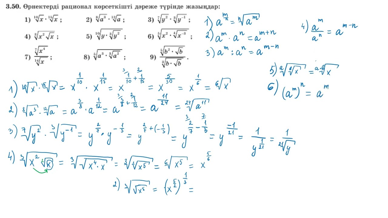 11 СЫНЫП АЛГЕБРА №3.50 ЕСЕП. ШЫНЫБЕКОВ
