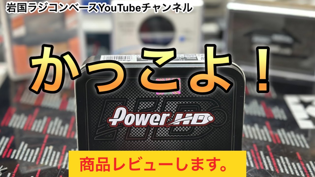 【レビュー】めちゃかっこいい！RUSH PowerHD R12s サーボ　レビューします。