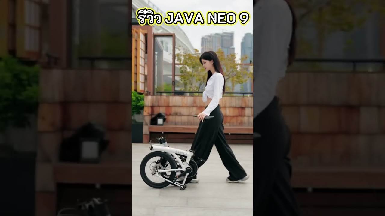 รีวิวรถพับที่เป็นกระแส  JAVA NEO 9