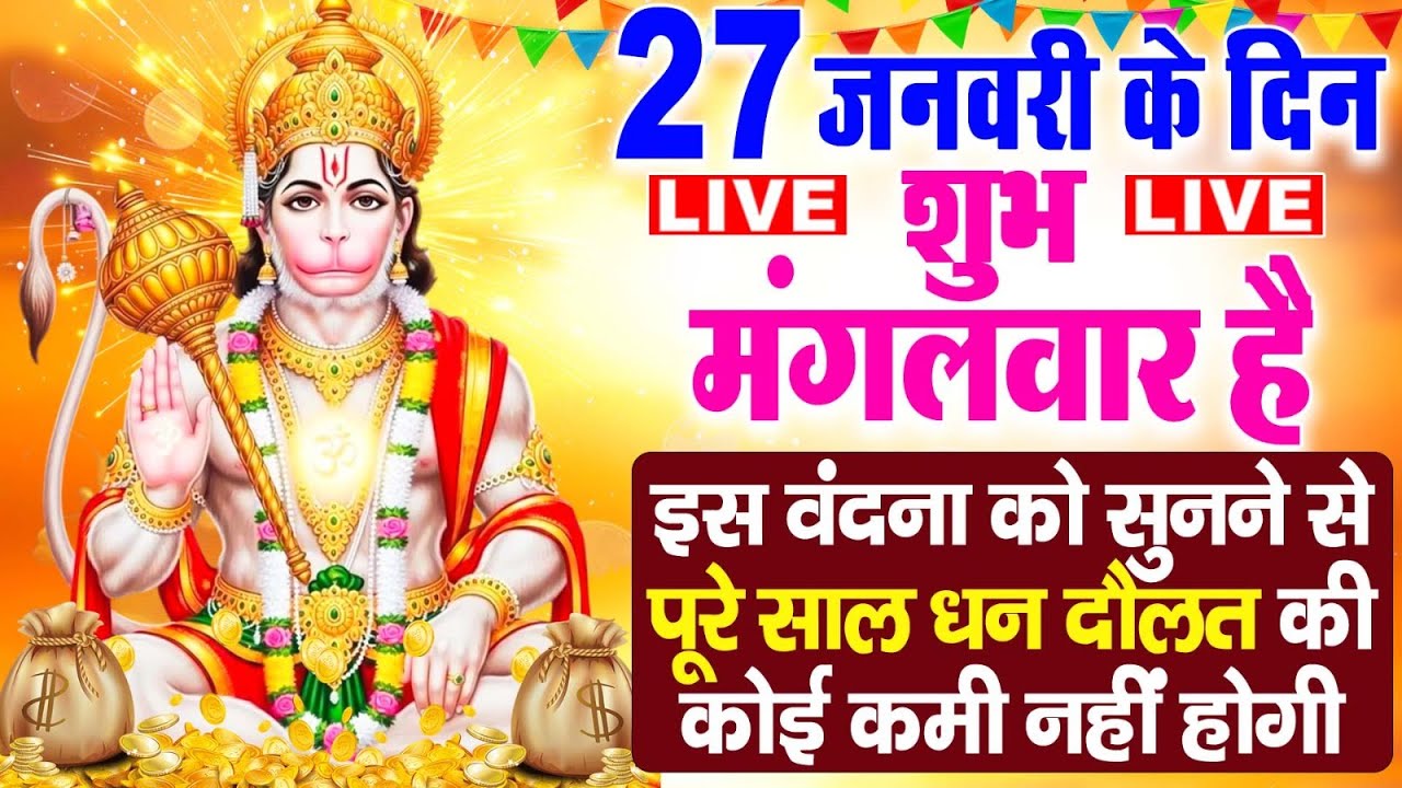 LIVE : बृहस्पतिवार भक्त्ति -सुबह इस वंदना को सुनने से विष्णुजी प्रसन्न होकर सभी मनोकामनापूर्ण करते ह