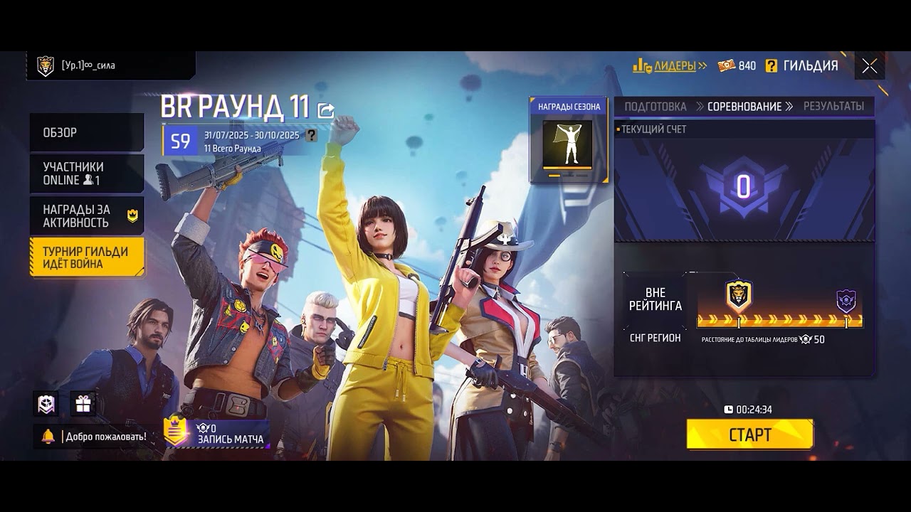 Продам акк в фф за 1000₽