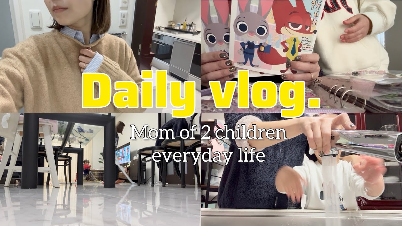 主婦vlog/ズートピア🐰🦊４歳リフレッシュ日👧🏻充実した４日間✨掃除ルーティン🫧掃除機🧹